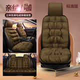 CAR SEAT COMFORTER